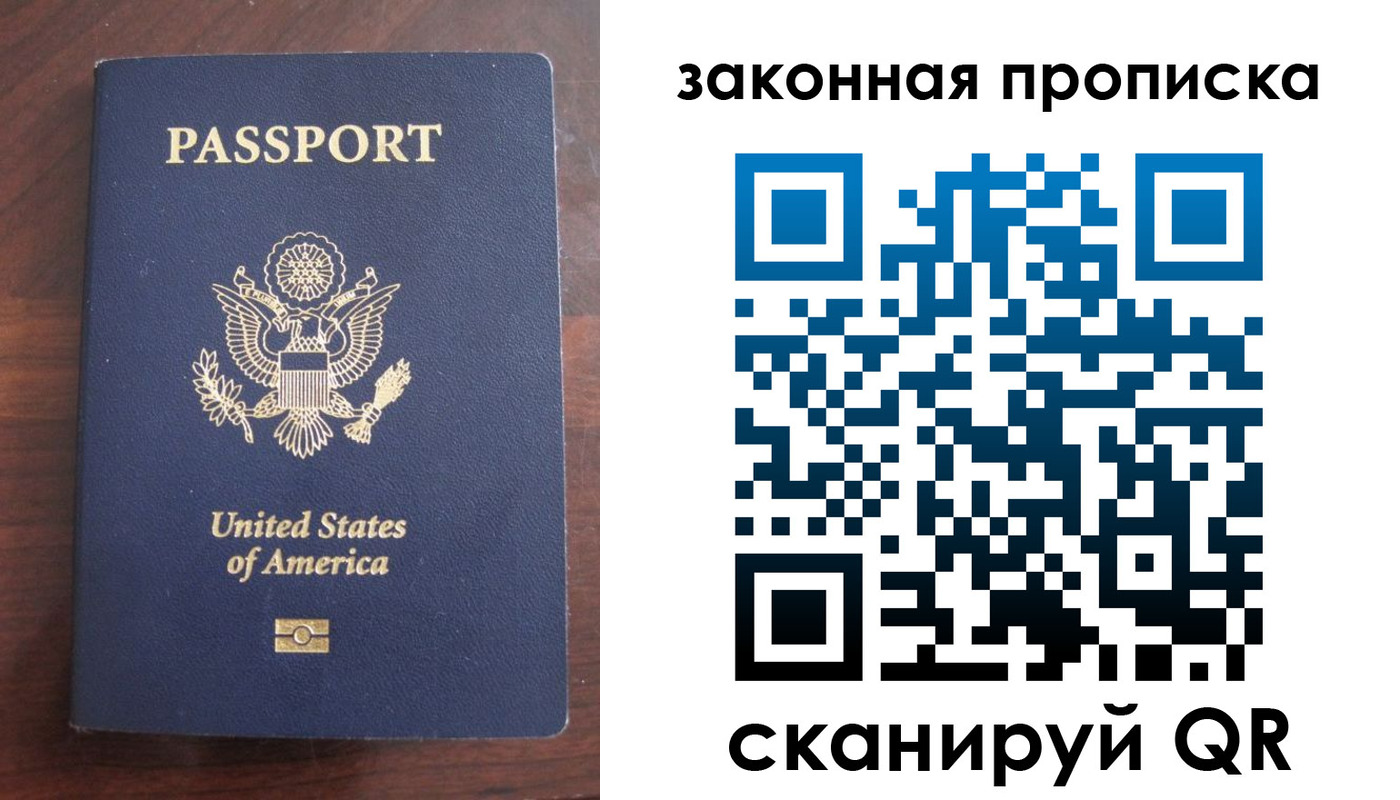 временная регистрация поиск в Ельце