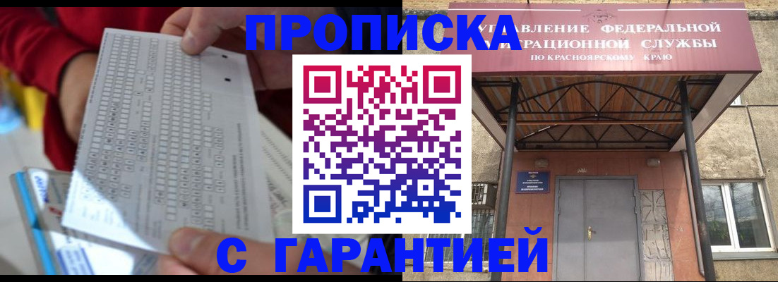 где прописаться в Ельце