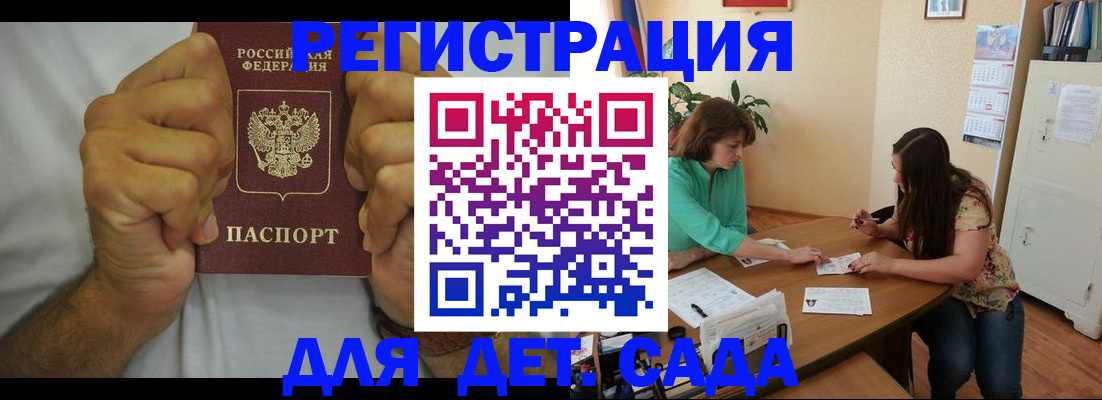 временная регистрация поиск в Ельце