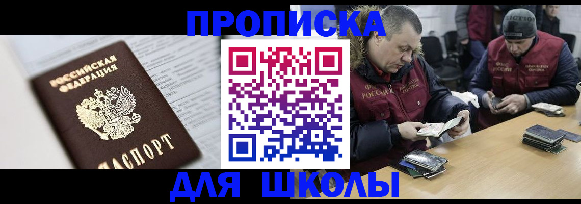 временная регистрация собственник в Ельце