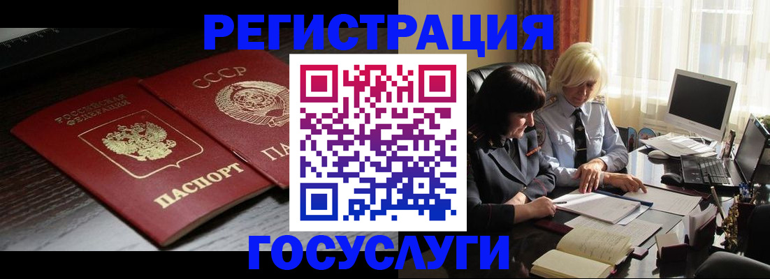 регистрация в Ельце