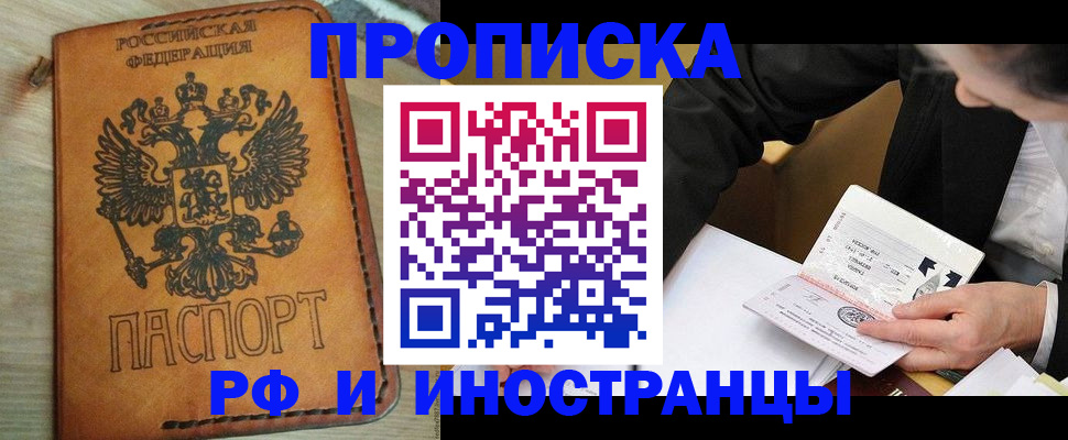 пропишу в квартире в Ельце