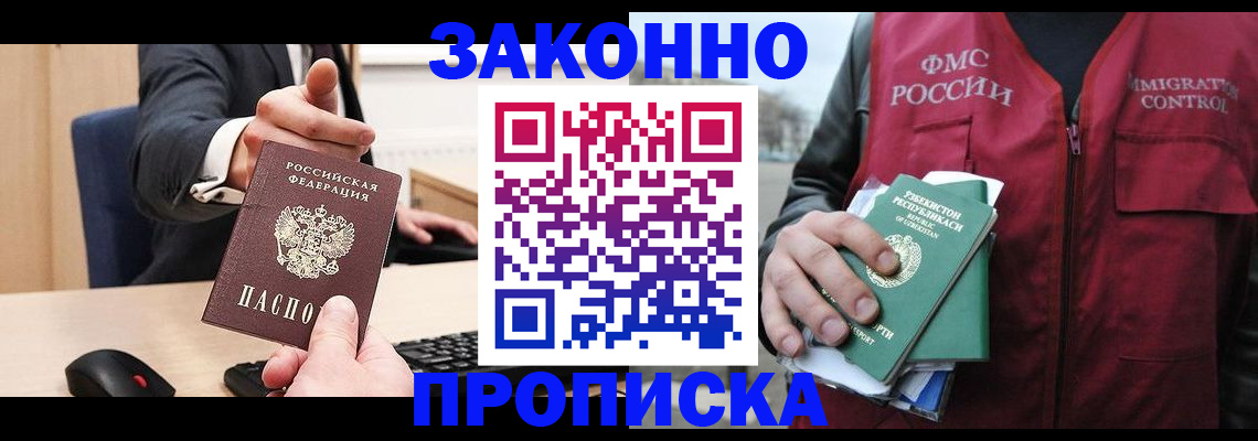 временная регистрация гарантия в Ельце
