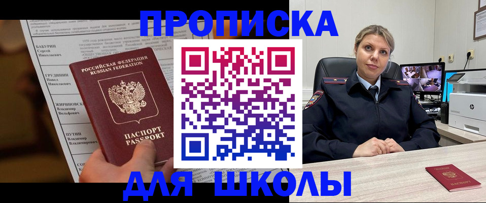регистрация в Ельце