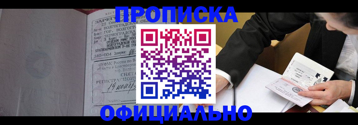 временная регистрация в квартире в Ельце