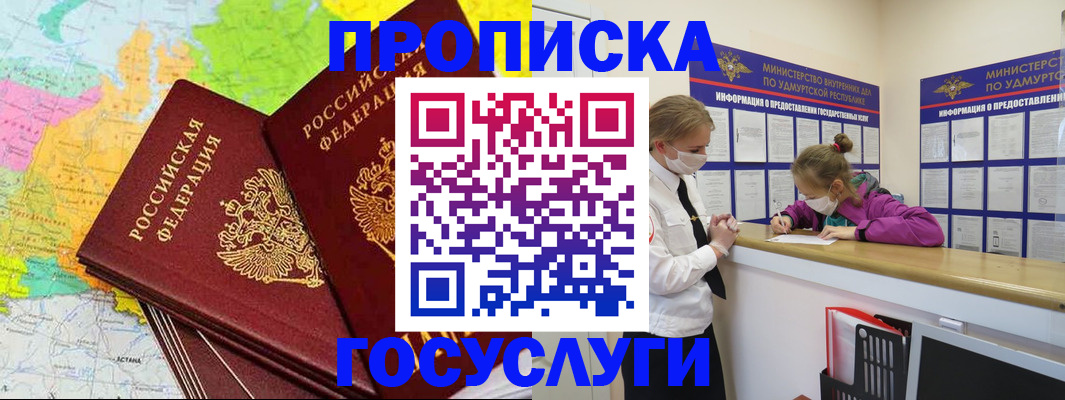 временная регистрация 2025 в Ельце