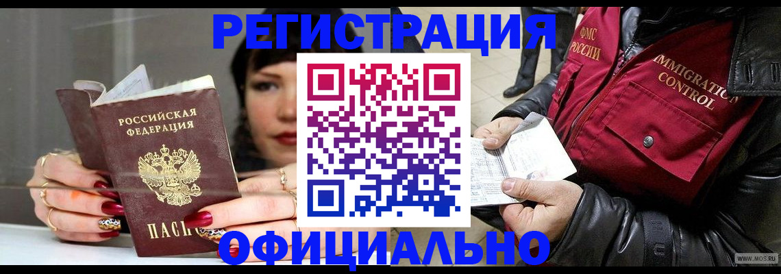 где прописаться в Ельце