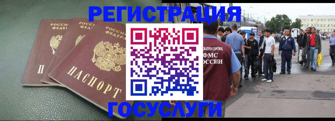 временная регистрация для школы в Ельце