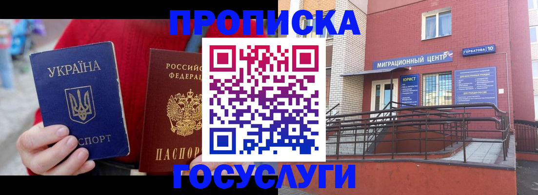 временная регистрация в Ельце